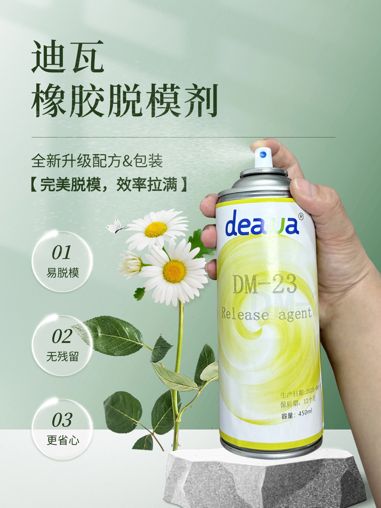 代替肯天橡胶脱模剂，迪瓦助力密封圈企业降本增效